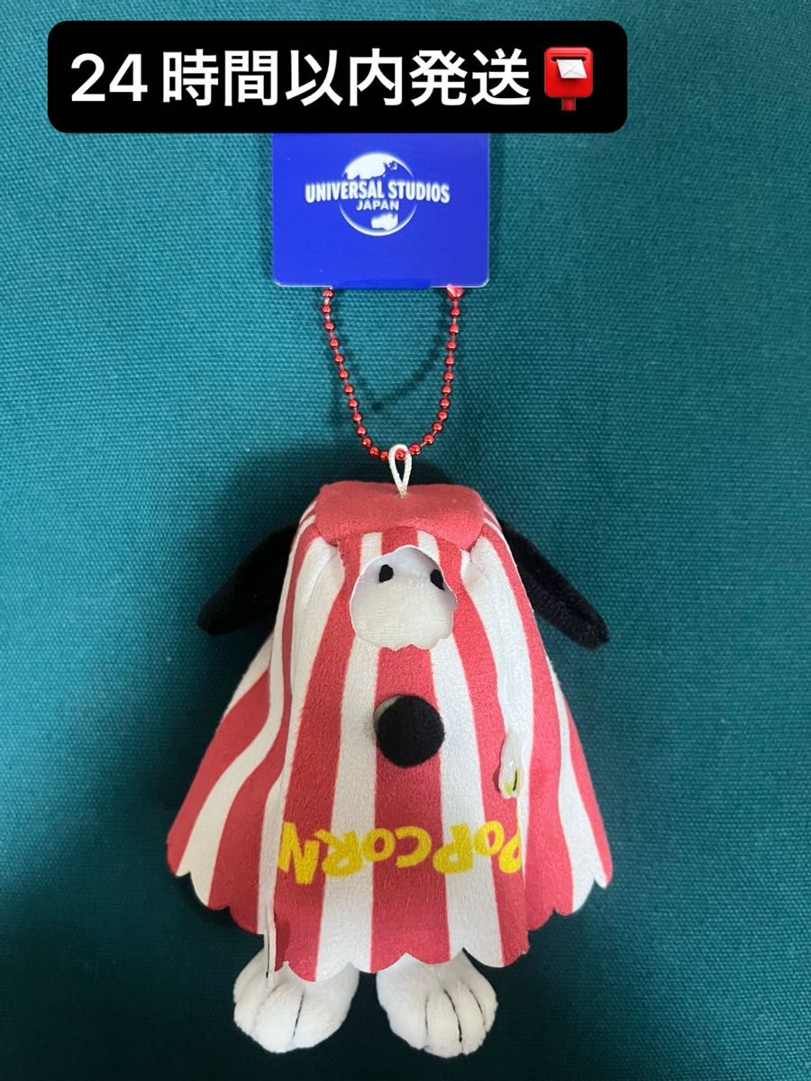 USJ ユニバ ハロウィン スヌーピー ぬいぐるみ キーチェーン USJ ユニバ ハロウィン スヌーピー ぬいぐるみ キーチェーン