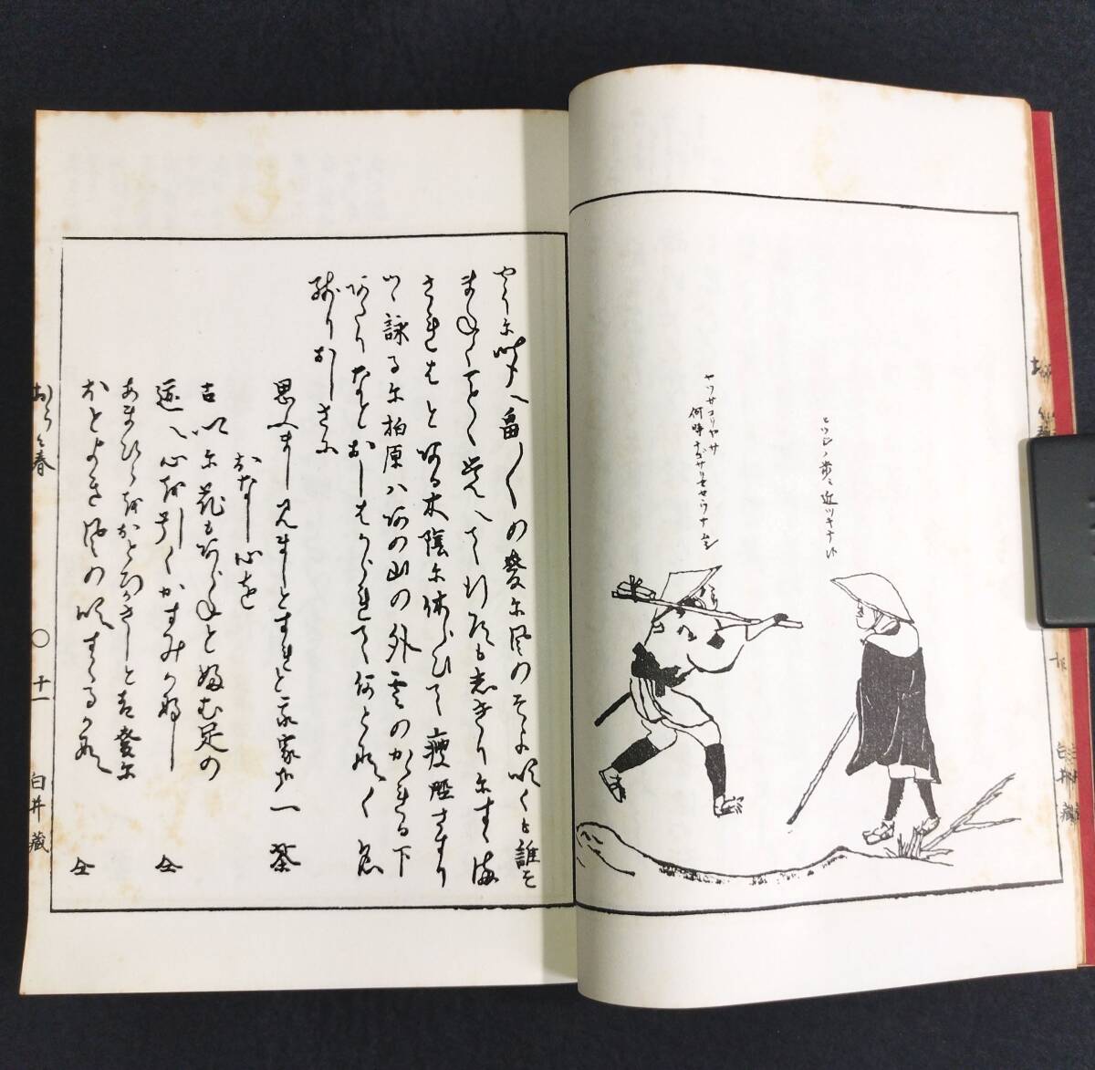 Y219 小林一茶 俳句集 絵入 おらが春 俳諧 句集 我春集 影印復刻 Y219 小林一茶 俳句集 絵入 おらが春 俳諧 句集 我春集 影印復刻
