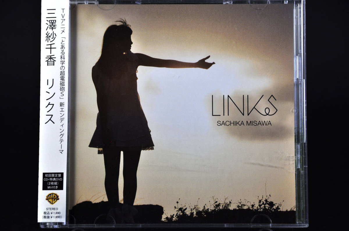 ヤフオク Cd Dvd 帯付き 初回限定盤 三澤紗千香 リンクス ヤフオク Cd Dvd 帯付き 初回限定盤 三澤紗千香 リンクス