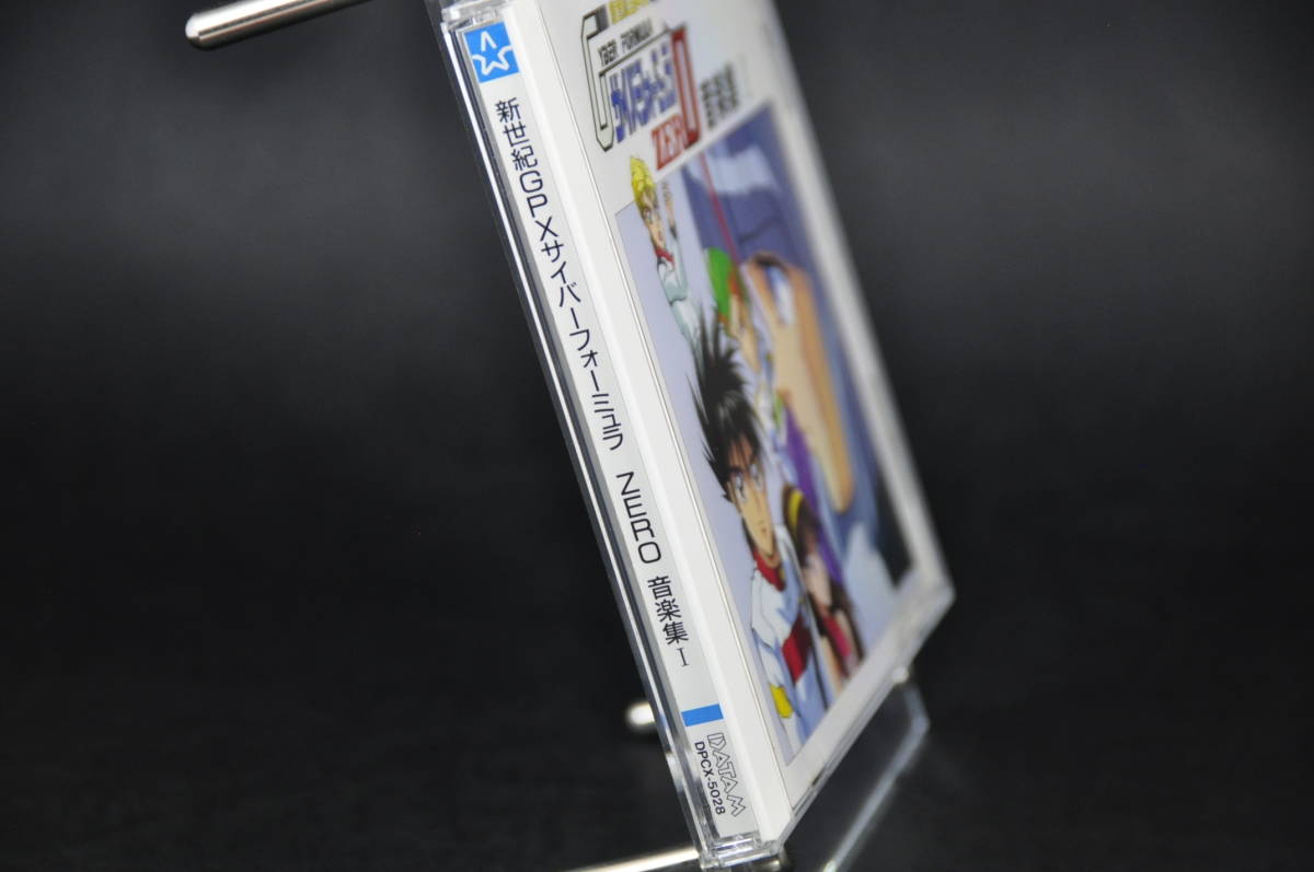CD 帯付き 新世紀GPXサイバーフォーミュラ ZERO 音楽集 1 美品中古 DPCX-5028_画像5