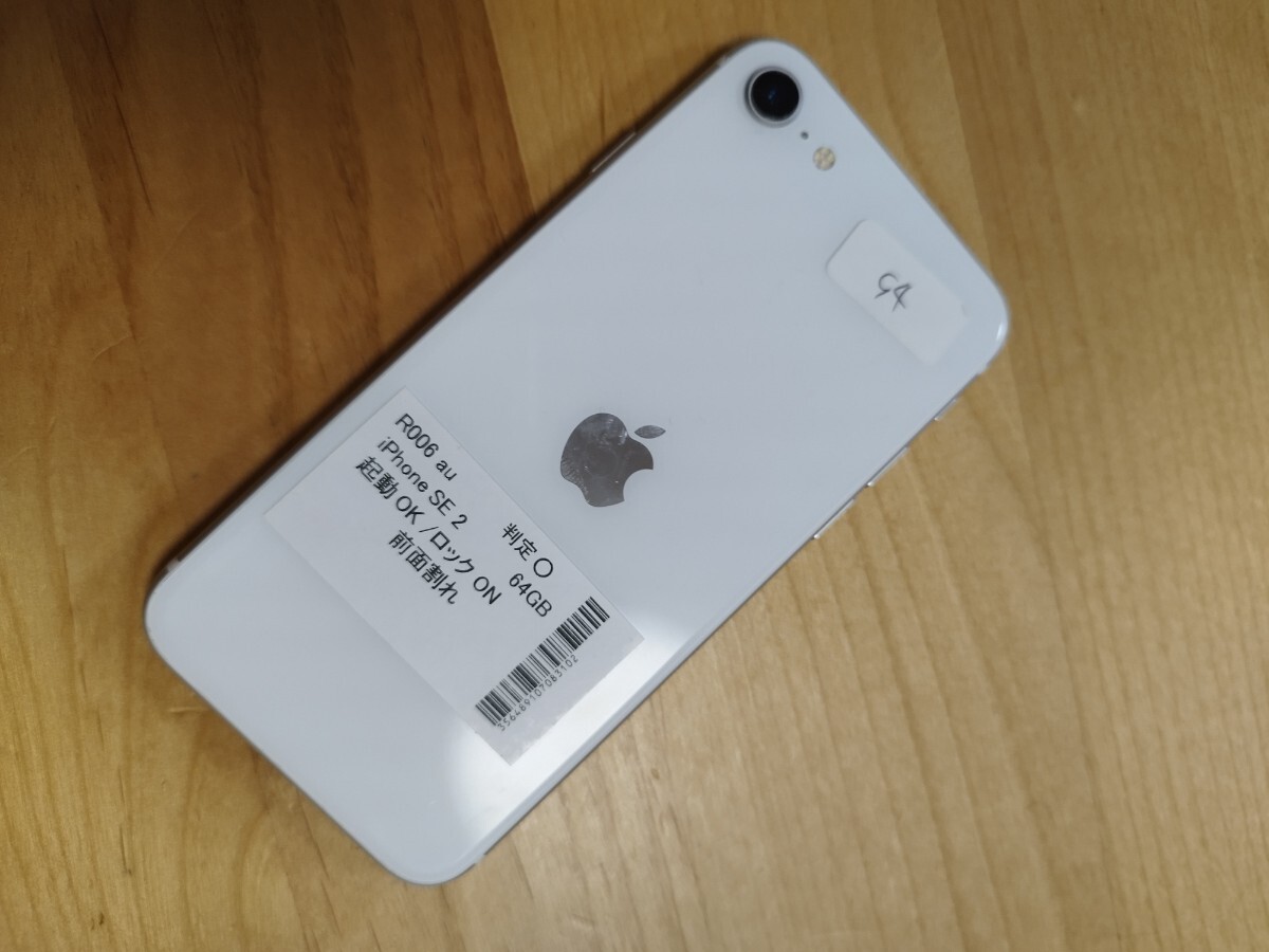 Yahoo!オークション - iPhone SE2 ジャンク SIMフリー Apple Yahoo!オークション - iPhone SE2 ジャンク SIMフリー Apple