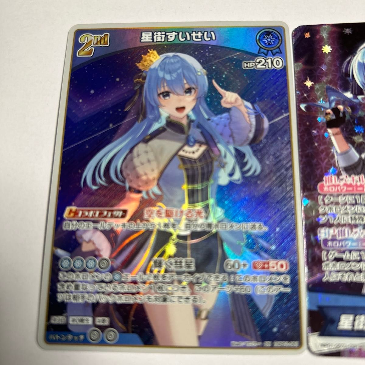 ホロライブ オフィシャル カードゲーム【 星街すいせい 】(OSR ホロライブ オフィシャル カードゲーム【 星街すいせい 】(OSR