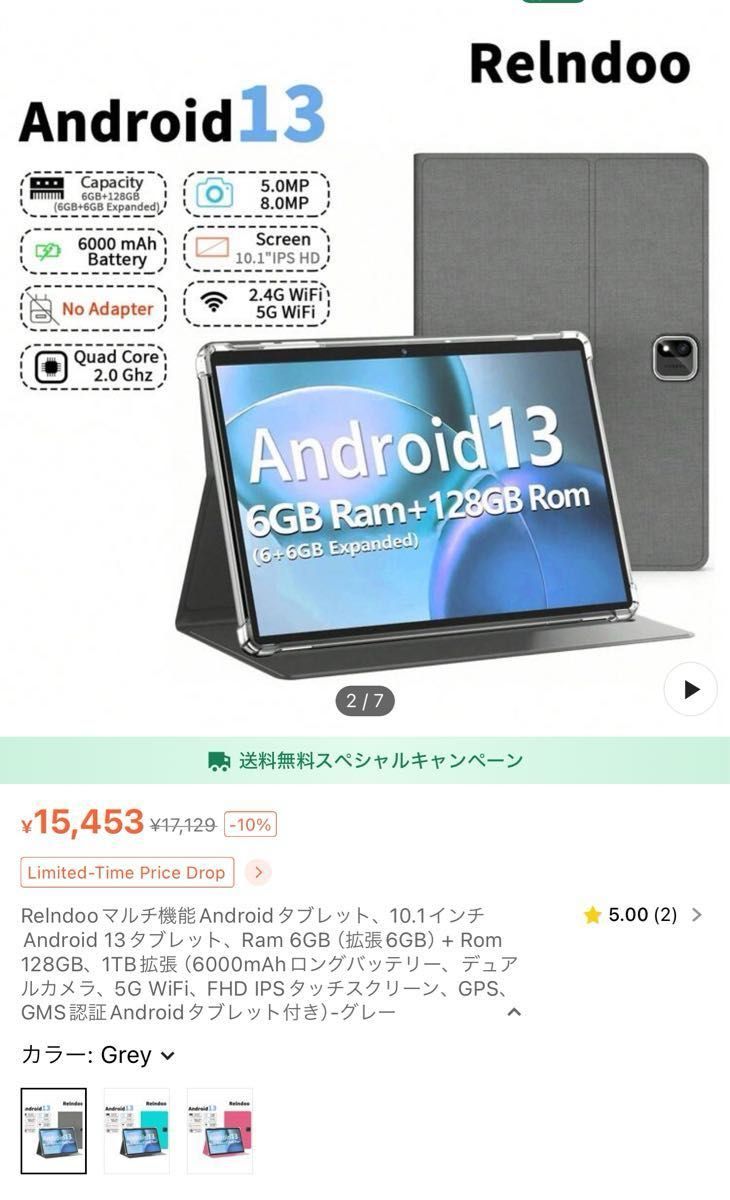 新品未使用品 RElndoo タブレット10インチ 6−128GB 新品未使用品 RElndoo タブレット10インチ 6−128GB