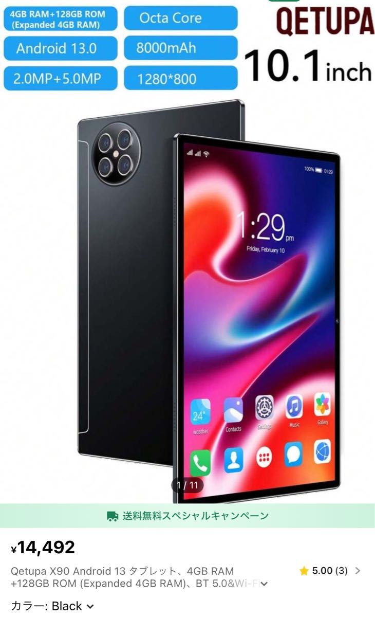 新品未使用 Qetupa X90 Android 13 タブレット 4GB RAM+128GB 新品未使用 Qetupa X90 Android 13 タブレット 4GB RAM+128GB