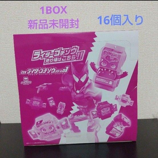 激安超安値 仮面ライダーガヴ 16個入り 1ボックス DXゴチゾウシリーズ01 仮面ライダー