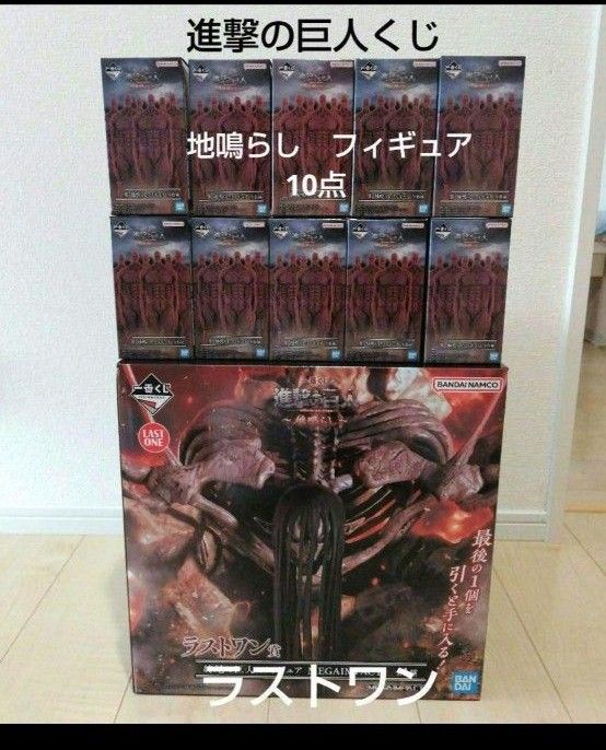 一番くじ 進撃の巨人 ラストワン I賞 フィギュアセット|Yahoo 一番くじ 進撃の巨人 ラストワン I賞 フィギュアセット|Yahoo