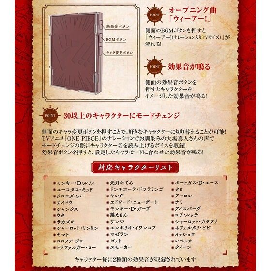 ワンピースカード サウンドローダー 2個セット カード無し ワンピースカード サウンドローダー 2個セット カード無し