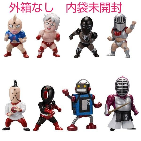 キン肉マン トレフィグコレクション 8種 フィギュア|Yahoo キン肉マン トレフィグコレクション 8種 フィギュア|Yahoo
