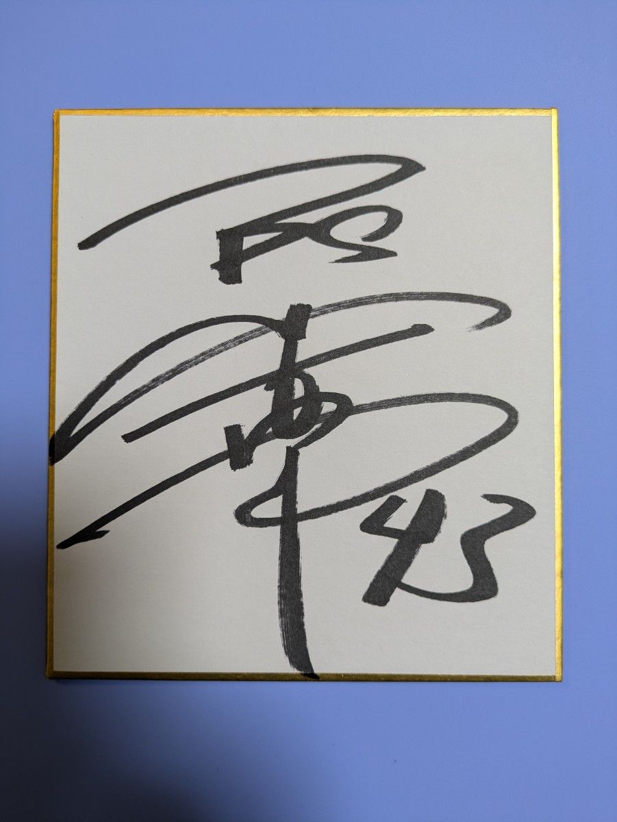 Amazon.co.jp: オリックスバファローズ 山本由伸投手 直筆サイン Amazon.co.jp: オリックスバファローズ 山本由伸投手 直筆サイン