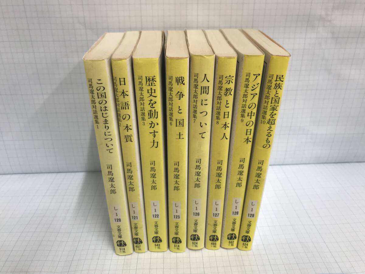  Shiba Ryotaro 1~10 volume (4 volume,5 volume . coming out . -.) 8 pcs. set author representative : Shiba Ryotaro 2006 year 4 month 10 day issue ~2006 year 12 month 10 day issue Bungeishunju 