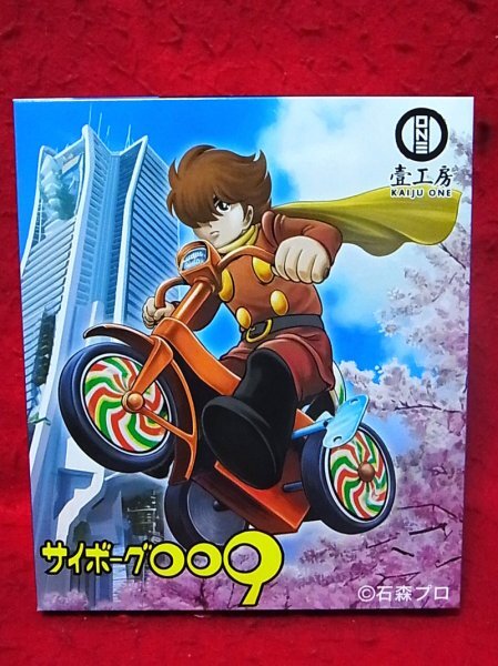 KAIJU ONE 壺工房/サイボーグ 009 島村ジョー 三輪車 緑/フィギュア KAIJU ONE 壺工房/サイボーグ 009 島村ジョー 三輪車 緑/フィギュア