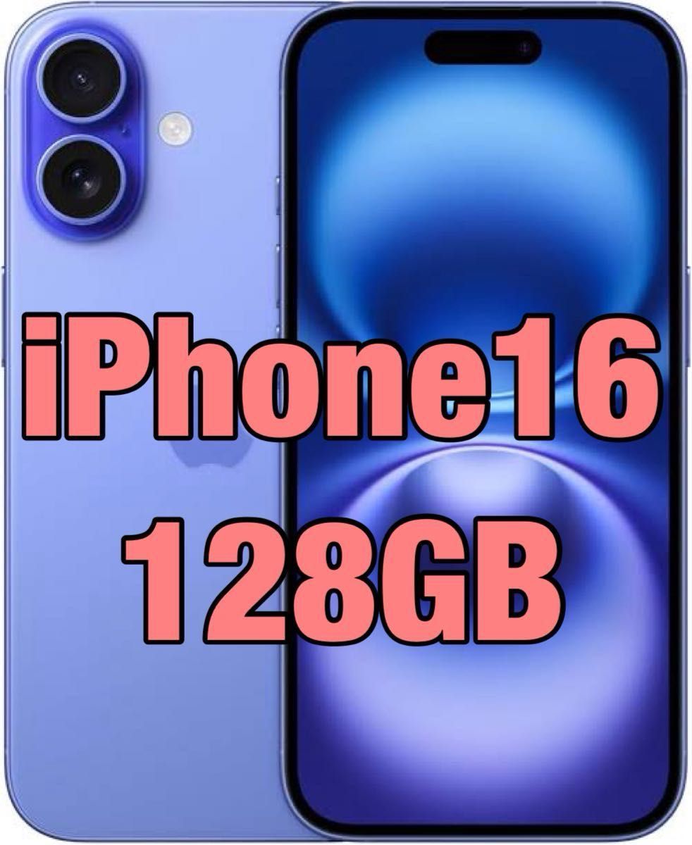 新品未開封】Apple iPhone 16 (128 GB) - ウルトラマリン|Yahoo 新品未開封】Apple iPhone 16 (128 GB) - ウルトラマリン|Yahoo