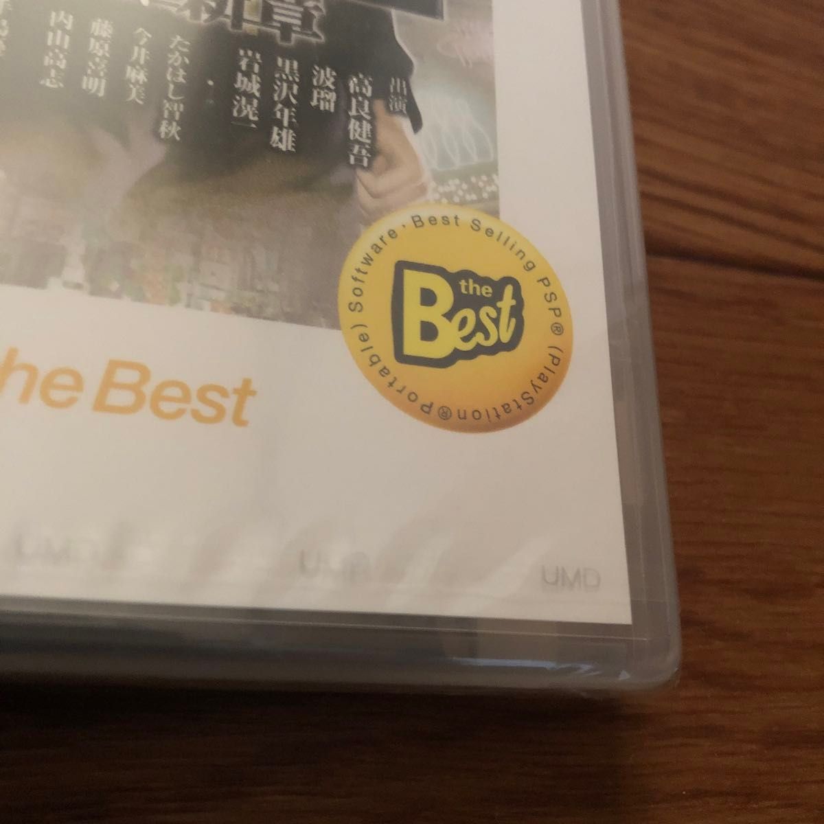 未開封品 シュリンク付き【PSP】クロヒョウ 龍が如く新章 [PSP 未開封品 シュリンク付き【PSP】クロヒョウ 龍が如く新章 [PSP