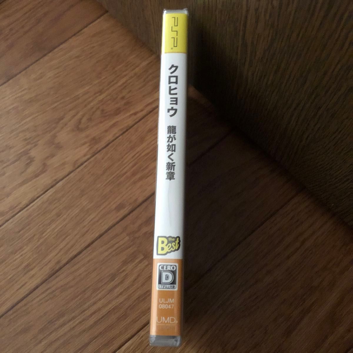 未開封品 シュリンク付き【PSP】クロヒョウ 龍が如く新章 [PSP 未開封品 シュリンク付き【PSP】クロヒョウ 龍が如く新章 [PSP