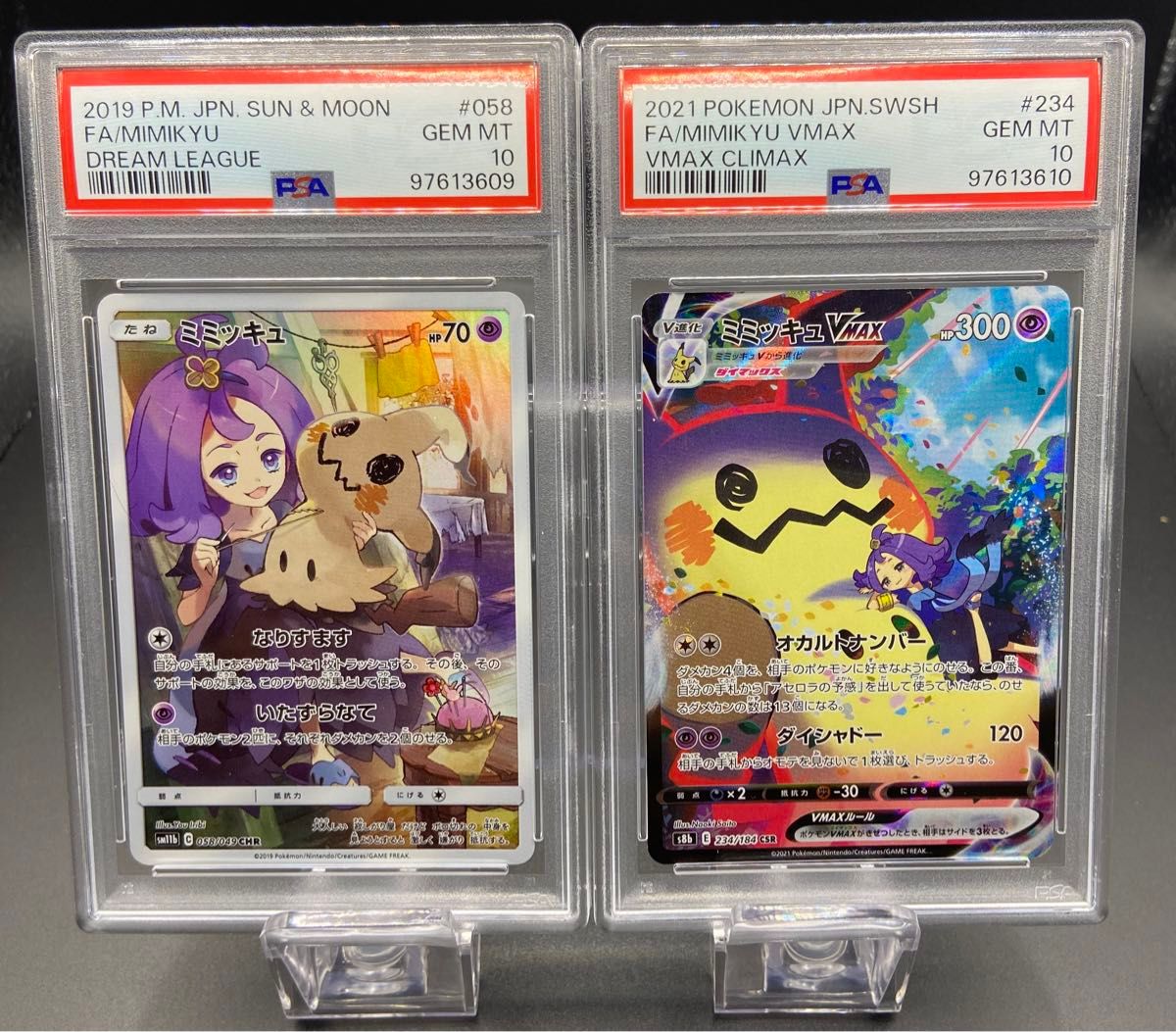 PSA10】ポケモンカード ミミッキュCHR VMAX CSR 2連番|Yahoo PSA10】ポケモンカード ミミッキュCHR VMAX CSR 2連番|Yahoo