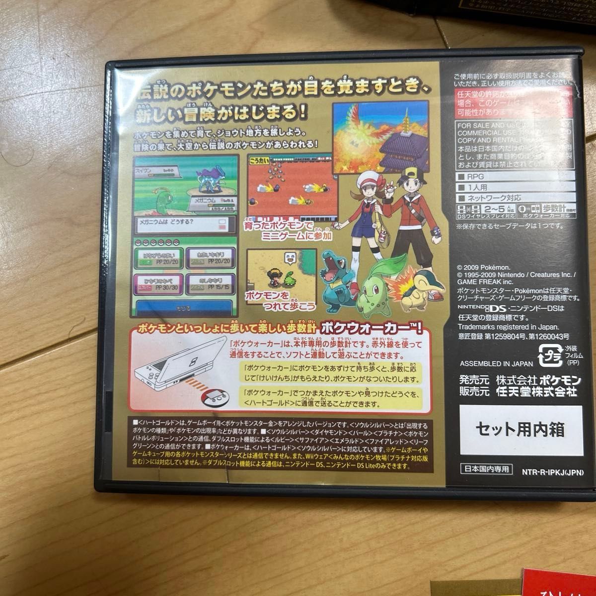 ポケットモンスター金 ハートゴールド ポケウォーカーなし 箱 ポケットモンスター金 ハートゴールド ポケウォーカーなし 箱