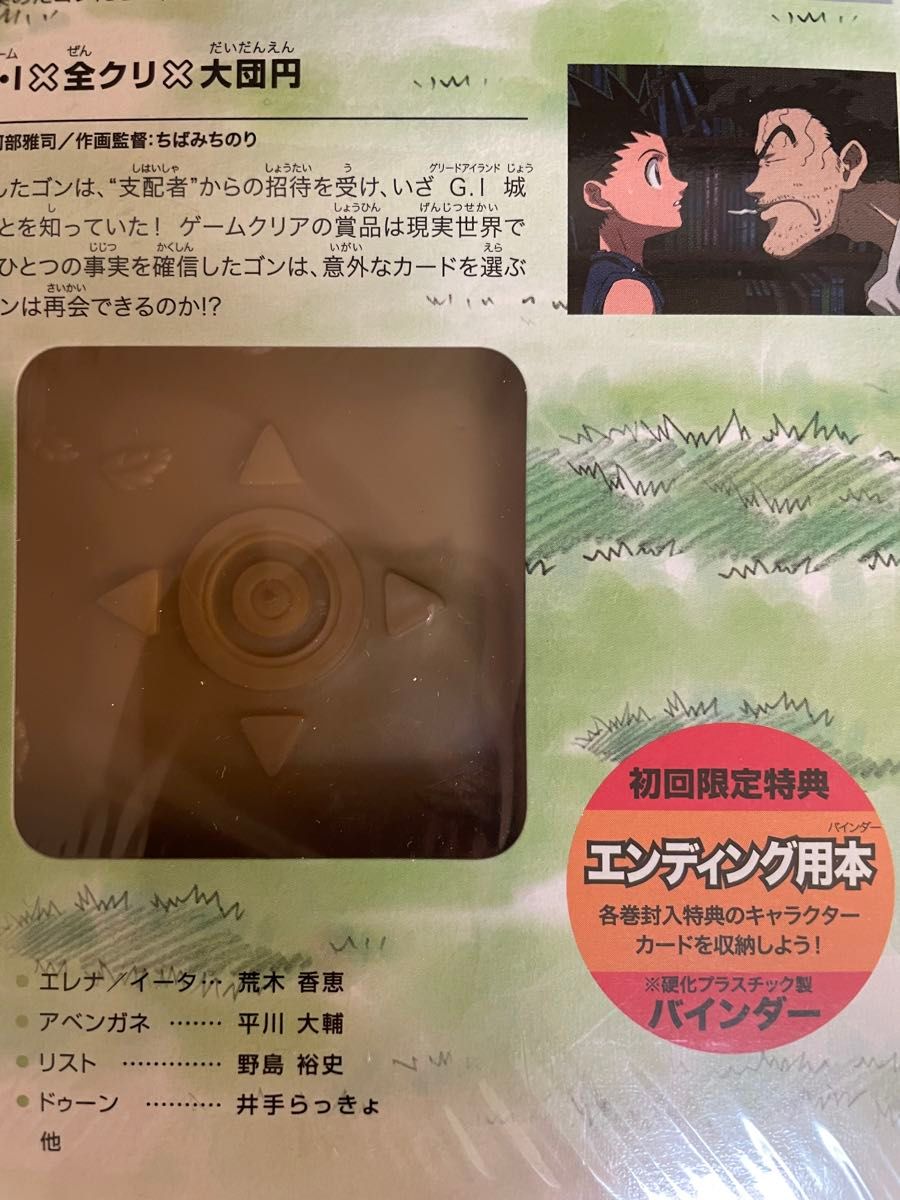 ハンター × ハンター HUNTER×HUNTER OVA GREED ISLAND FINAL ハンター × ハンター HUNTER×HUNTER OVA GREED ISLAND FINAL