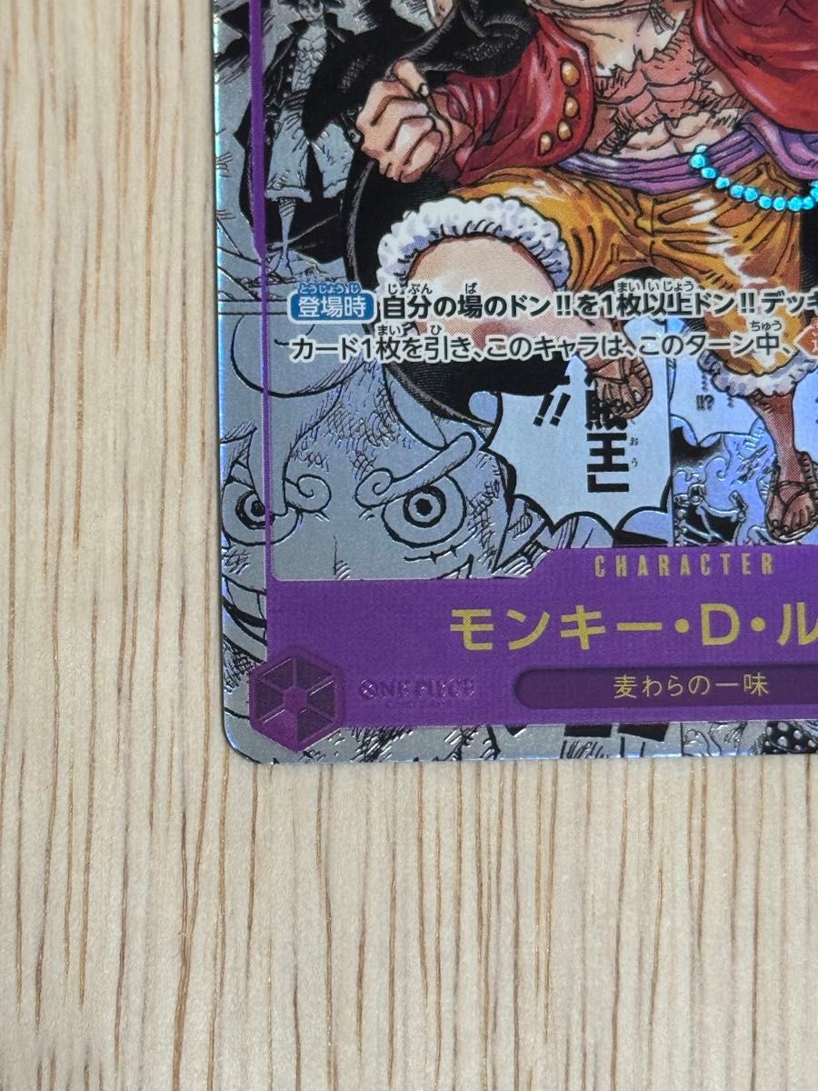 早い者勝ち 新たなる皇帝 ルフィ コミパラ ワンピースカード 早い者勝ち 新たなる皇帝 ルフィ コミパラ ワンピースカード