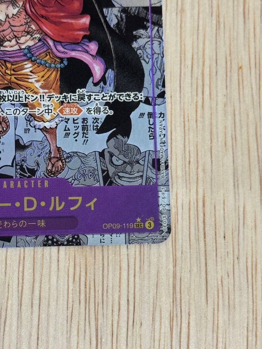早い者勝ち 新たなる皇帝 ルフィ コミパラ ワンピースカード 早い者勝ち 新たなる皇帝 ルフィ コミパラ ワンピースカード