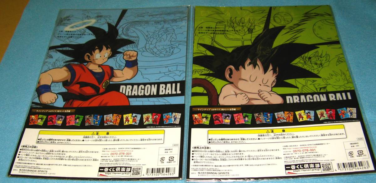 一番くじ ドラゴンボール クリアファイル2種 4枚 未開封品 Yahoo Japan Auction Bidding Amp Shopping Support Deputy Service Japamart