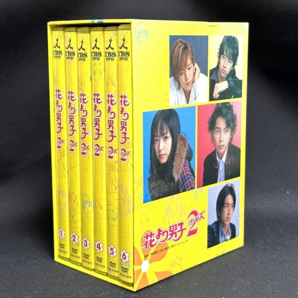 花より男子2 リターンズ 花男 井上真央 松本潤 小栗旬 松田翔太 DVD BOX 6巻 TV ドラマ リージョン:2 佐086(日本)|売買されたオークション情報、yahooの商品情報をアーカイブ公開 - オークファン DVD 花より男子2 リターンズ 花男 井上真央 松本潤 小栗旬 松田翔太 DVD BOX 6巻 TV ドラマ リージョン:2 佐086(日本)|売買されたオークション情報、yahooの商品情報をアーカイブ公開 - オークファン DVD