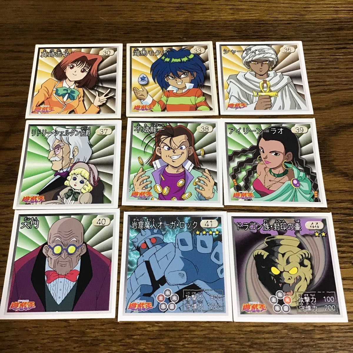 遊戯王 シール烈伝 9枚セット|Yahoo!フリマ(旧PayPayフリマ) 遊戯王 シール烈伝 9枚セット|Yahoo!フリマ(旧PayPayフリマ)