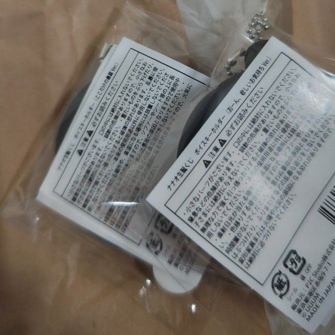 ナナオ生誕くじボイスキーホルダー2種|Yahoo!フリマ(旧PayPay ナナオ生誕くじボイスキーホルダー2種|Yahoo!フリマ(旧PayPay