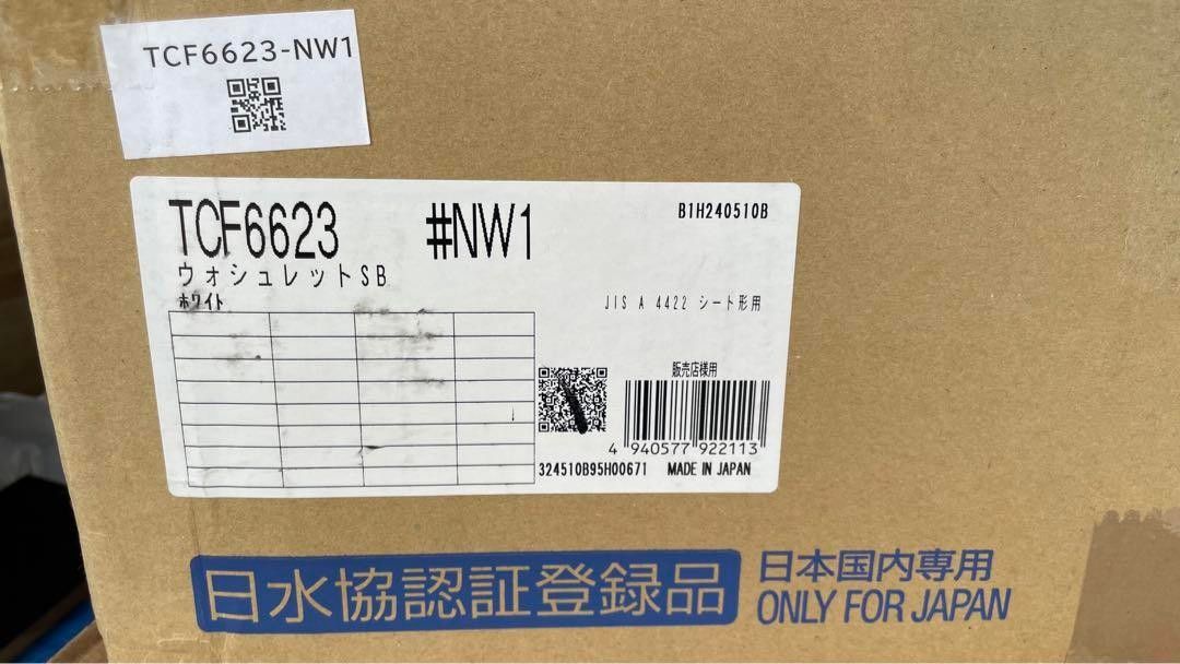 TOTO ウォシュレット SB TCF6623 NW1 ホワイト|Yahoo!フリマ TOTO ウォシュレット SB TCF6623 NW1 ホワイト|Yahoo!フリマ