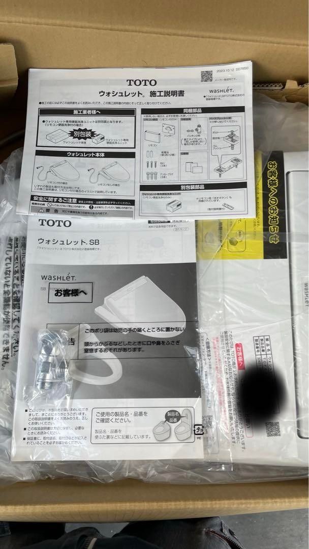 TOTO ウォシュレット SB TCF6623 NW1 ホワイト|Yahoo!フリマ TOTO ウォシュレット SB TCF6623 NW1 ホワイト|Yahoo!フリマ