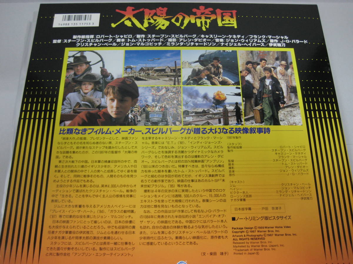 *LD/CLV* солнце. . страна *EMPIRE*OF*THE*SUN* интерьер тоже * лазерный диск *