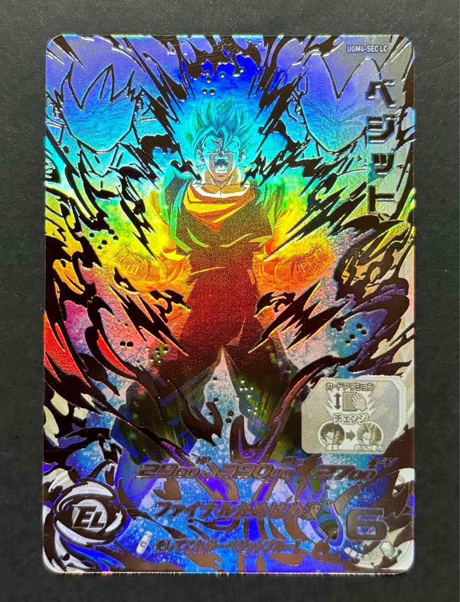 スーパードラゴンボールヒーローズ UGM4-SEC LC ベジット スーパードラゴンボールヒーローズ UGM4-SEC LC ベジット