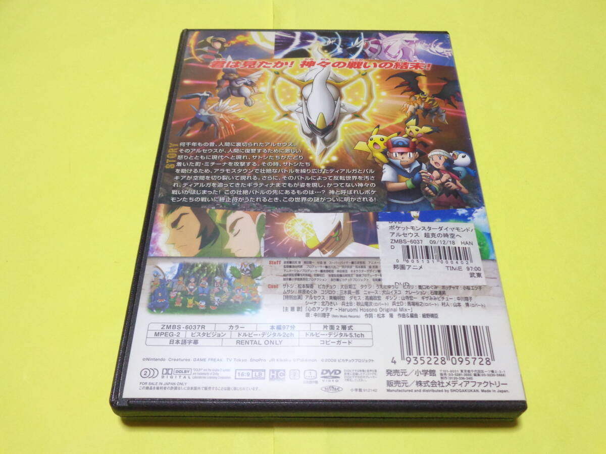 Viewing Media - PocketMonsters.Net