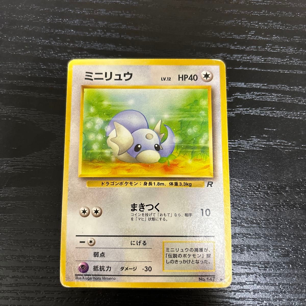 ミニリュウ ポケモンカード 旧裏|Yahoo!フリマ(旧PayPayフリマ) ミニリュウ ポケモンカード 旧裏|Yahoo!フリマ(旧PayPayフリマ)