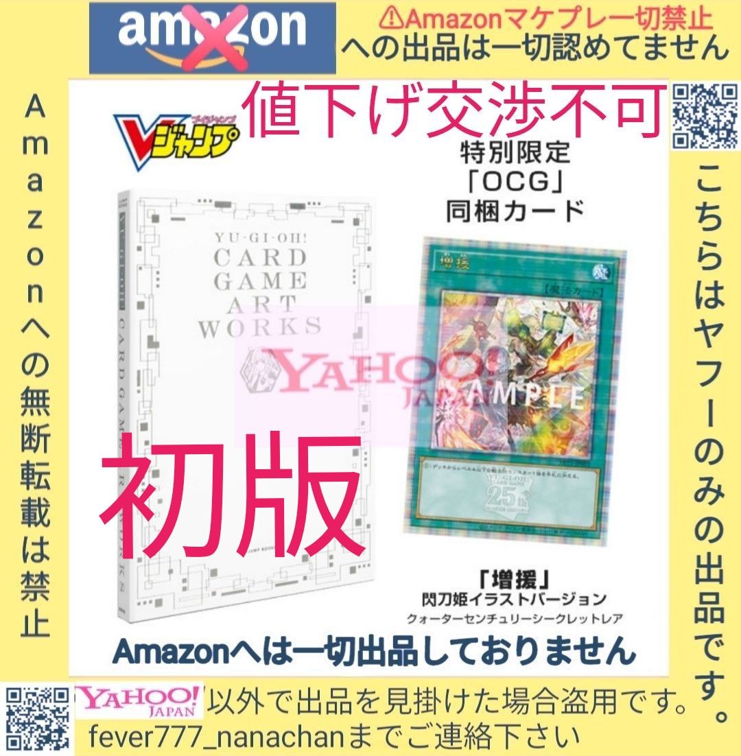 遊戯王 設定画集 YU-GI-OH CARD GAME ART WORKS 増援 閃刀姫 遊戯王 設定画集 YU-GI-OH CARD GAME ART WORKS 増援 閃刀姫