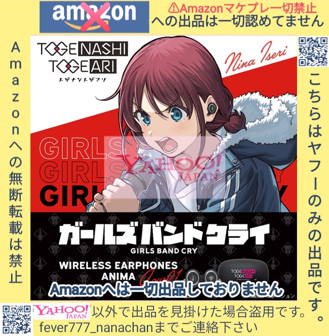 未開封新品】ガールズバンドクライ 井芹仁菜 ONKYO ワイヤレス 未開封新品】ガールズバンドクライ 井芹仁菜 ONKYO ワイヤレス