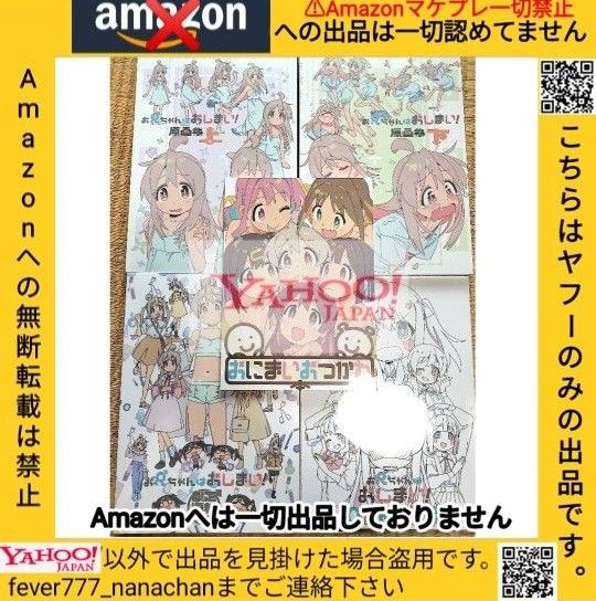 お兄ちゃんはおしまい!OP原画集 | お兄ちゃんはおしまい お兄ちゃんはおしまい!OP原画集 | お兄ちゃんはおしまい