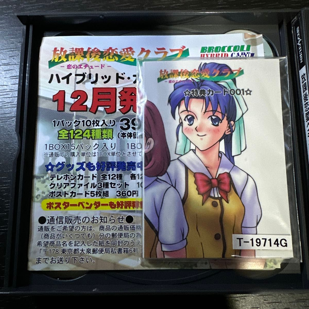 放課後恋愛クラブ セガサターン|Yahoo!フリマ(旧PayPayフリマ) 放課後恋愛クラブ セガサターン|Yahoo!フリマ(旧PayPayフリマ)