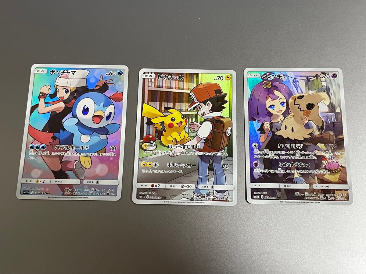 ポケモンカード ドリームリーグ chr ポッチャマ ピカチュウ ポケモンカード ドリームリーグ chr ポッチャマ ピカチュウ