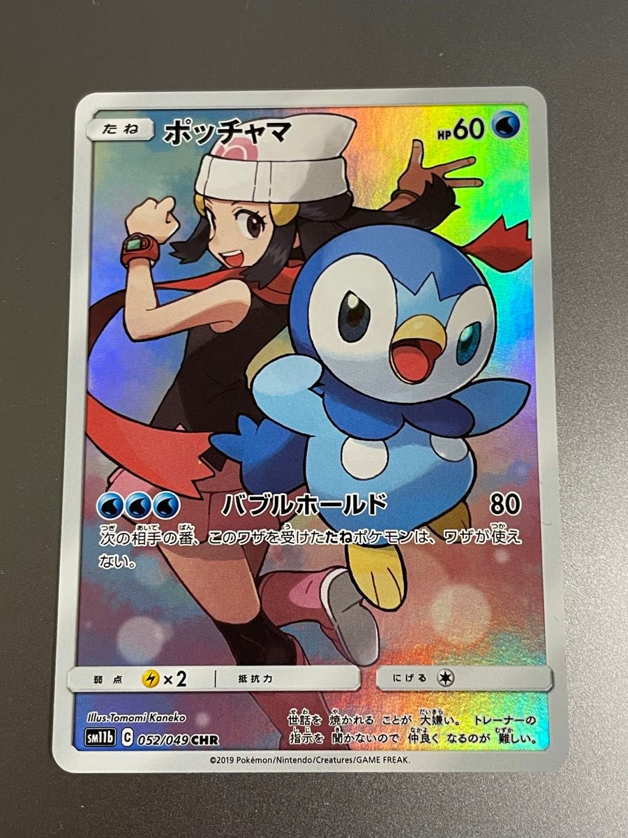 ポケモンカード ドリームリーグ chr ポッチャマ ピカチュウ ポケモンカード ドリームリーグ chr ポッチャマ ピカチュウ