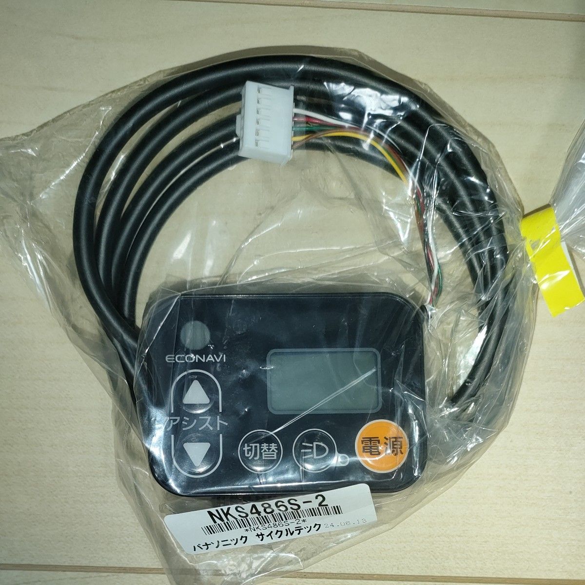 Panasonic 電動アシスト自転車用手元スイッチ|Yahoo!フリマ(旧 Panasonic 電動アシスト自転車用手元スイッチ|Yahoo!フリマ(旧