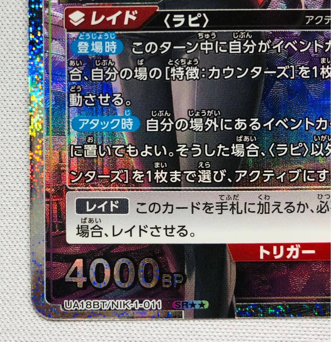 勝利の女神 NIKKE ラピ SR SRパラレル 【UA18BT】ユニアリ 勝利の女神 NIKKE ラピ SR SRパラレル 【UA18BT】ユニアリ