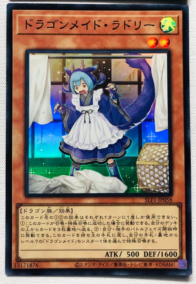 遊戯王 ドラゴンメイド 4枚セットSELECTION5 スリーブ保管 遊戯王 ドラゴンメイド 4枚セットSELECTION5 スリーブ保管