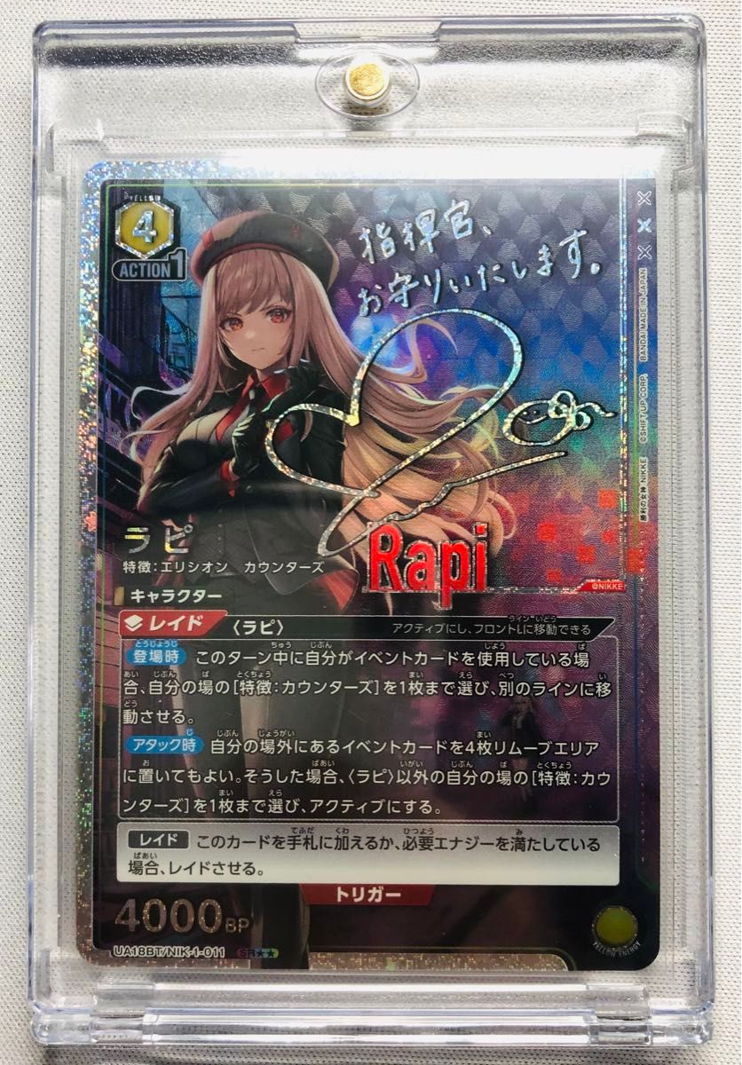 勝利の女神 NIKKE ラピ SR SRパラレル 【UA18BT】ユニアリ 勝利の女神 NIKKE ラピ SR SRパラレル 【UA18BT】ユニアリ