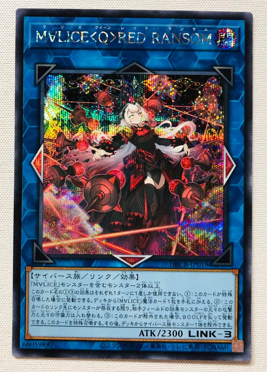 【超歓迎】 遊戯王 M∀LICE<Q>RED RANSOM シークレット クロスオーバー 遊戯王OCG デュエルモンスターズ
