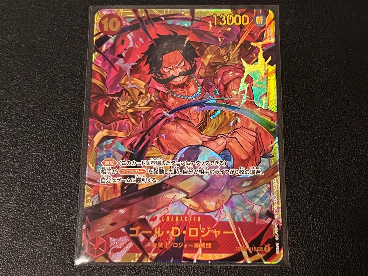 残1枚◯【超美品】ワンピースカードゲーム OP09-118 SEC ゴール 残1枚◯【超美品】ワンピースカードゲーム OP09-118 SEC ゴール