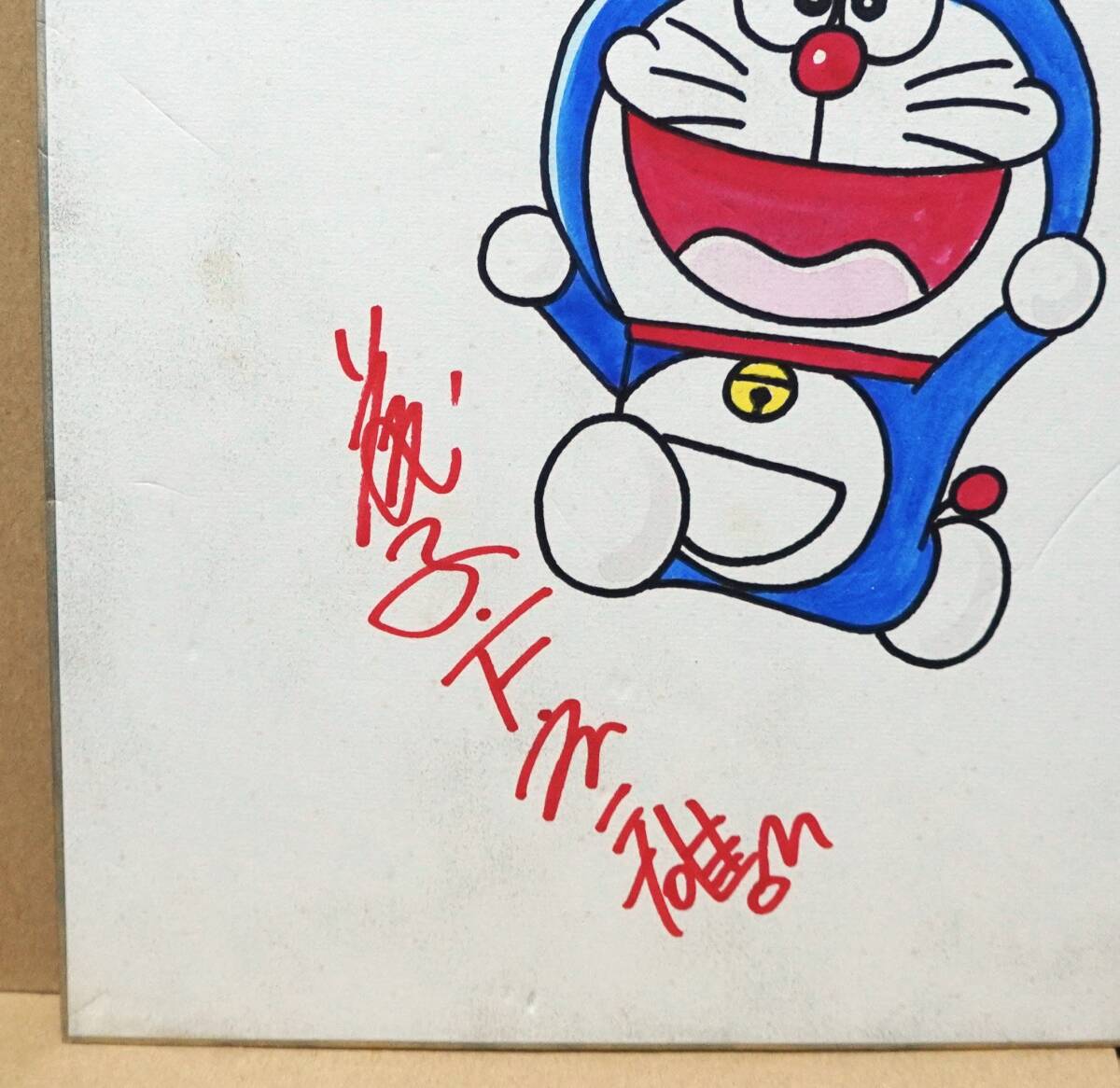 Yahoo!オークション - ドラえもん 藤子F不二雄 漫画 アニメ Yahoo!オークション - ドラえもん 藤子F不二雄 漫画 アニメ