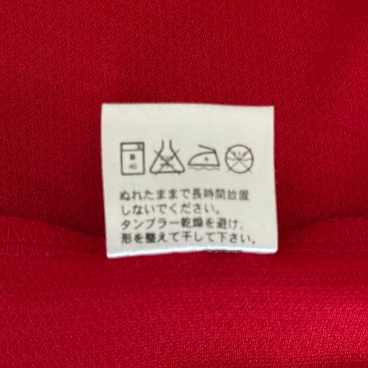 値下げ カープ ユニフォーム 優勝記念ユニフォーム Sサイズ 2016 値下げ カープ ユニフォーム 優勝記念ユニフォーム Sサイズ 2016