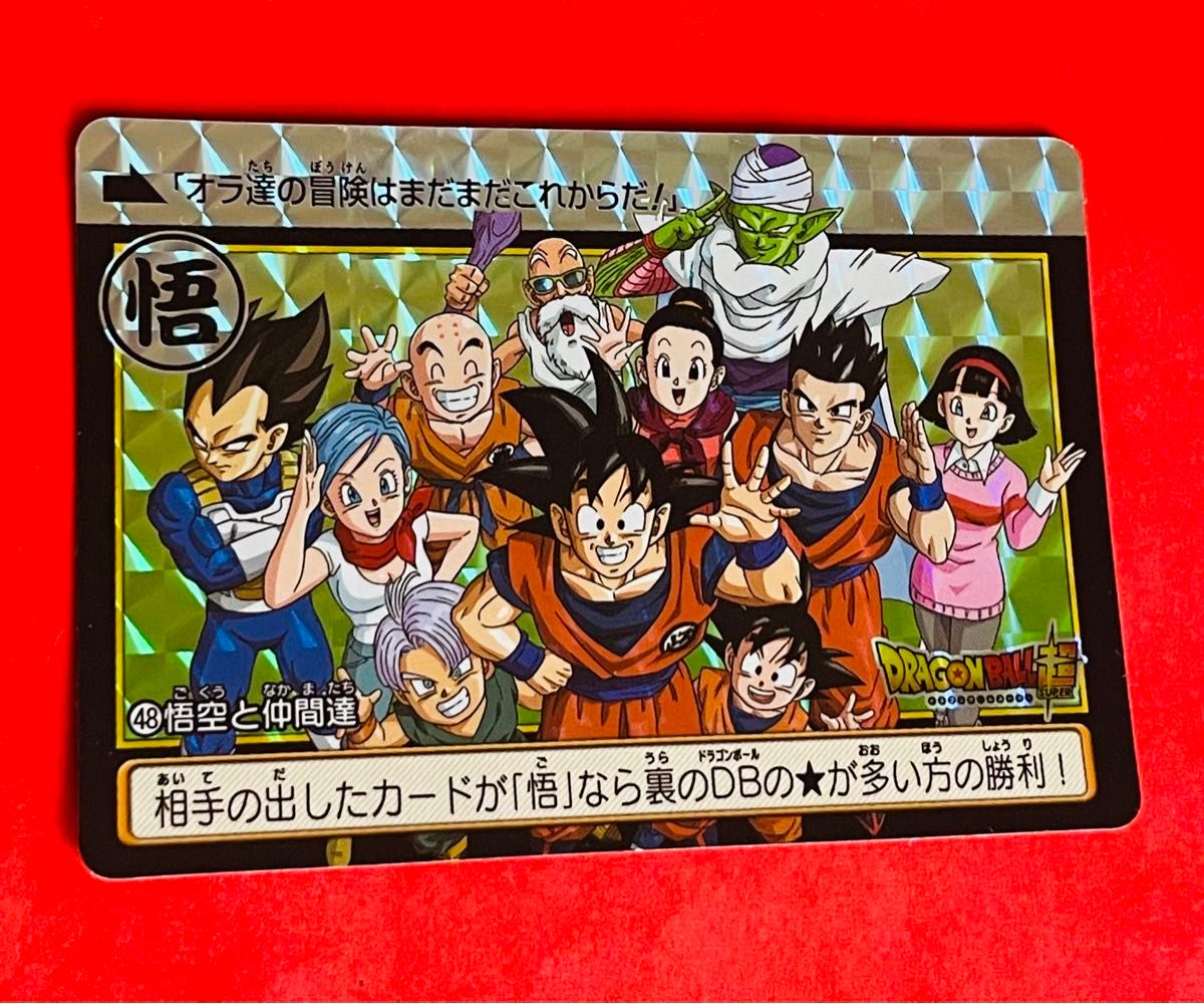 最終値 美品 ドラゴンボールカードダス38弾48 悟空と仲間達 プレ 最終値 美品 ドラゴンボールカードダス38弾48 悟空と仲間達 プレ