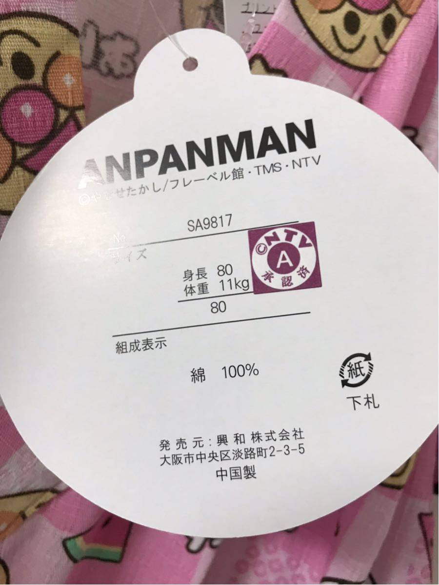 新品アンパンマン 甚平 ロンパース 80_画像3
