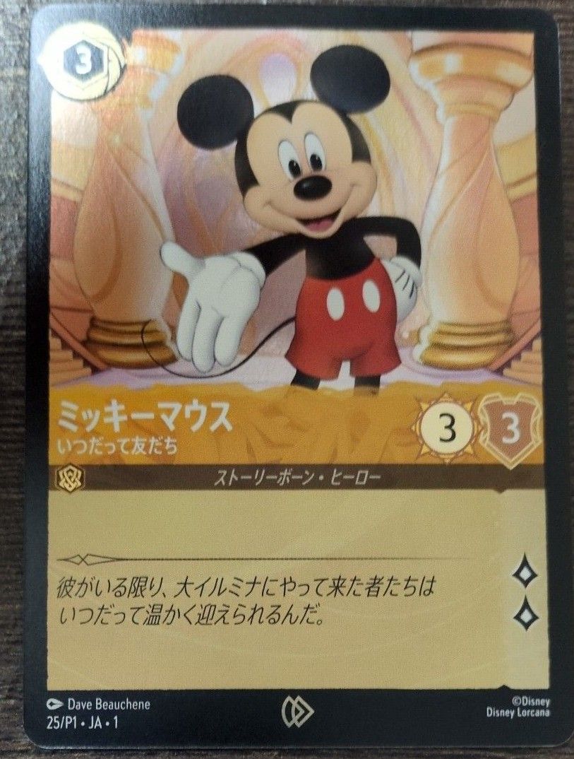 ディズニー ロルカナ LORCANA ミッキーマウス カード|Yahoo ディズニー ロルカナ LORCANA ミッキーマウス カード|Yahoo